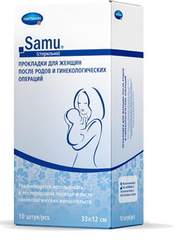 SAMU (стерильно)- Прокладки для женщин после родов и гинек.операций 10 шт