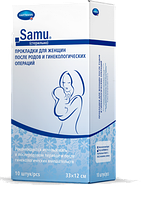 SAMU (стерильно)- Прокладки для женщин после родов и гинек.операций 10 шт