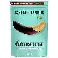 Банан сушеный в шоколадной глазури Banana Republic 200гр Дой-пак (10шт - упак) PUPO