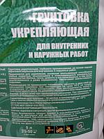 Грунтовка Superfix 5 кг