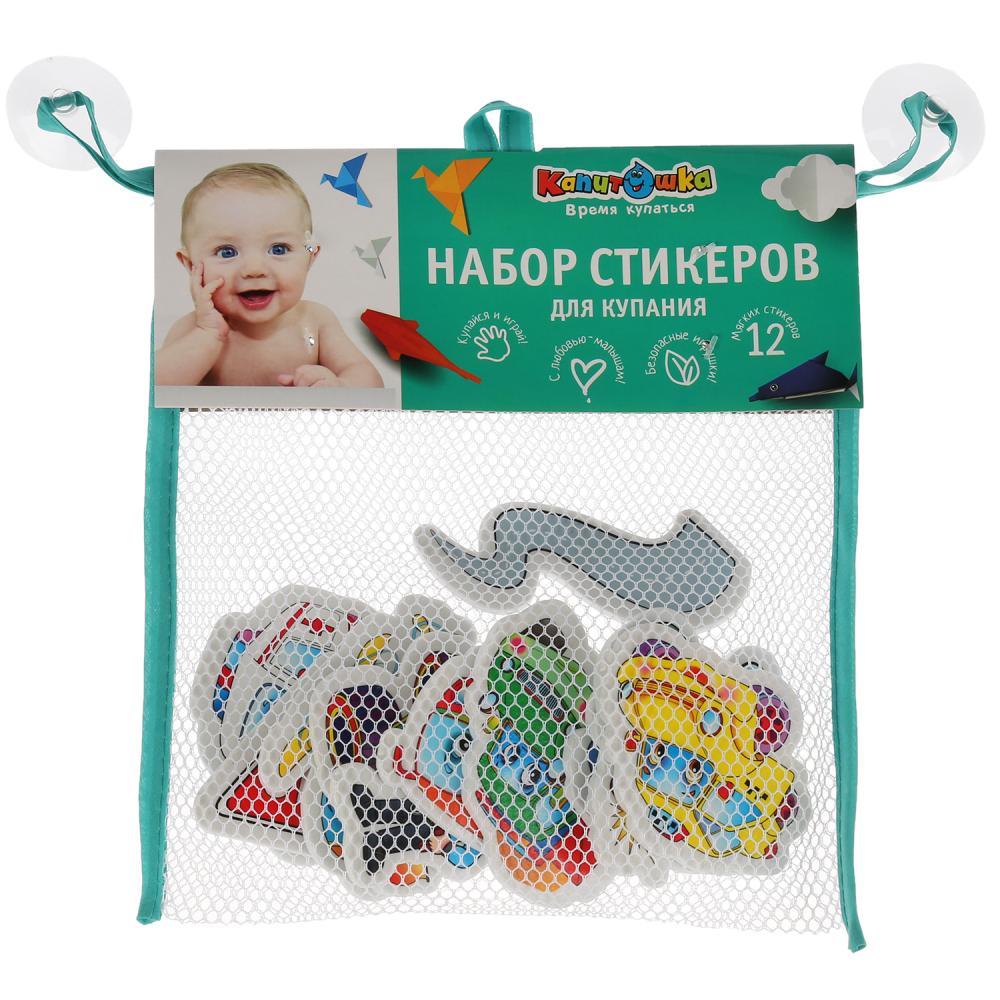 Капитошка Набор Стикеров для купания Ева "Машинки", в сумочке-сетке