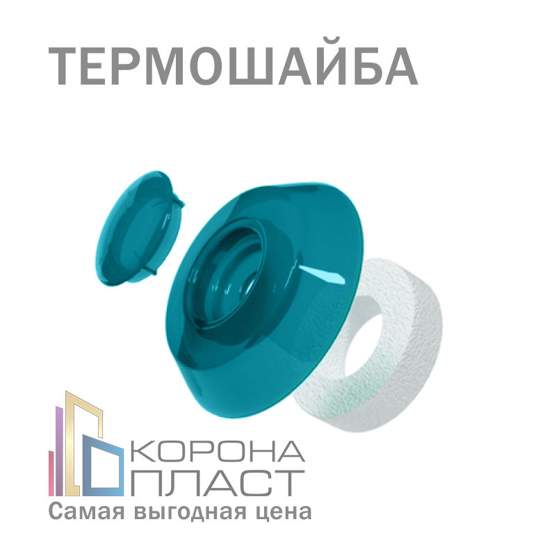 Термошайба для сотового поликарбоната - Бирюза D=40mm - фото 1 - id-p86794886