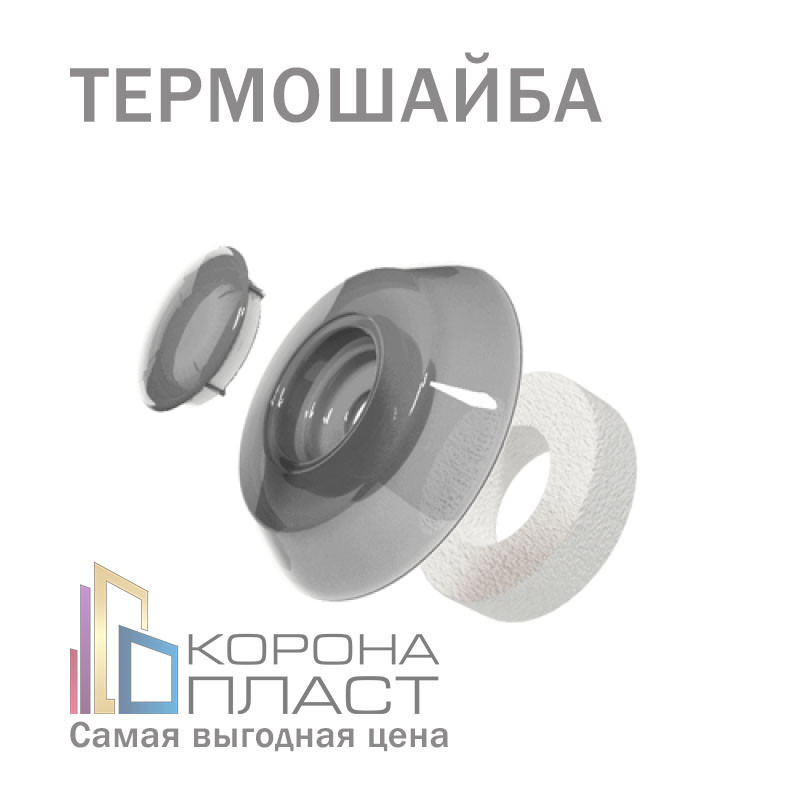 Термошайба для сотового поликарбоната - Бронза-серый D=40mm - фото 1 - id-p86794964