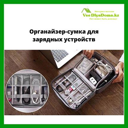 Органайзер-сумка для зарядных устройств, фото 2