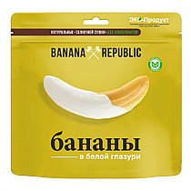 Фрукты в шоколадной глазури "Банан в белом шоколаде"  Banana Republic 200гр Дой-пак (10шт - упак)