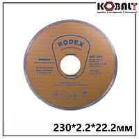 Алмазный отрезной диск для мокрой резки (по кафелю) RODEX 230*2,4*22,2мм