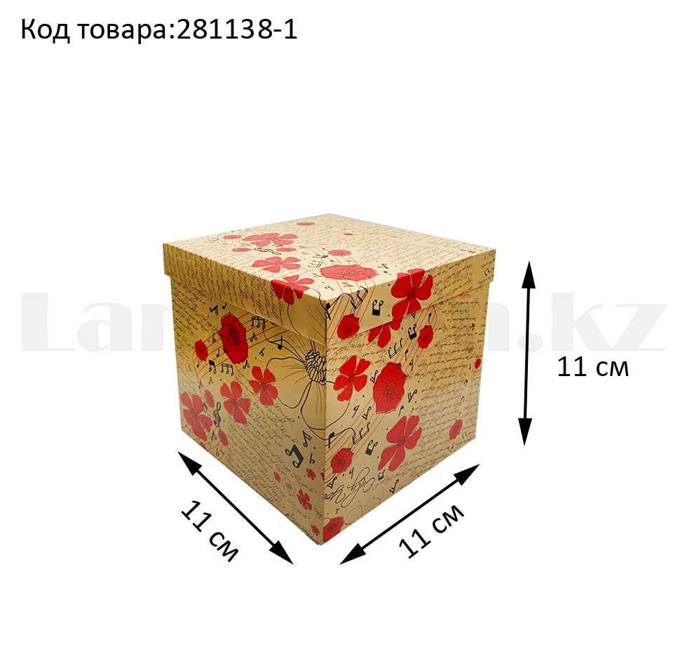 Подарочная коробка S (11x11х11) квадратная со съемной крышкой в цветочной тематике с маком