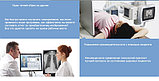 Рентгеновская система 6600 Shenzhen Lanmage Medical Technology Co., Ltd. КНР, фото 3