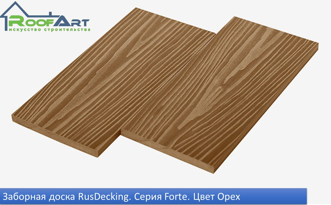 Заборная доска UnoDeck Forte 140×12 мм (RusDecking)