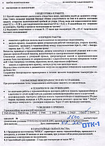 Термоконтейнер ТМ-25 (В комплекте 9 хладоэлемента), фото 6