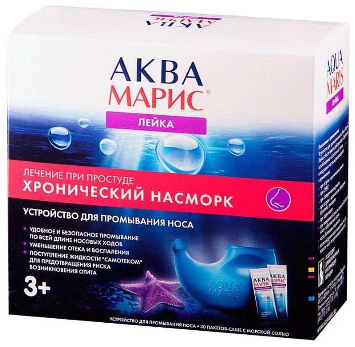 Аква Марис устройство + №30 пакеты (лейка)