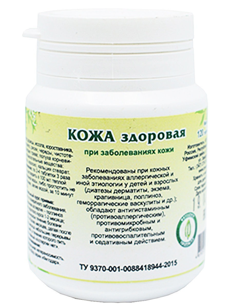Кожа здоровая, 120 таблеток