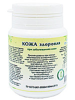 Кожа здоровая, 90шт