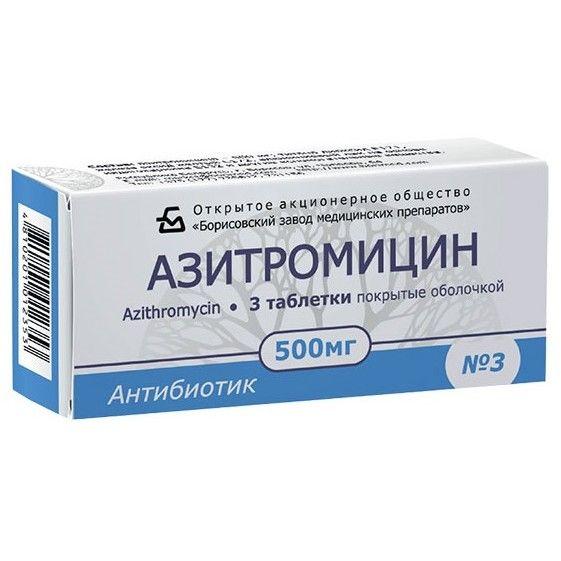 Азитромицин 500 мг №3 таблетки БЗМП - фото 1 - id-p85182293