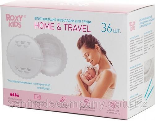 Прокладки Roxy Kids для груди ультратонкие лактационные Home and Travel (36 шт)