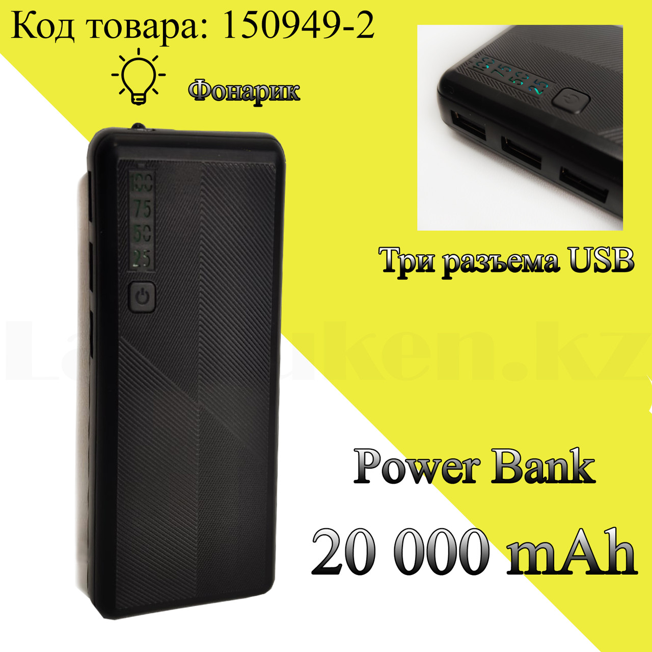 Портативное зарядное устройство 3 USB разъемами и индикатором Power Bank Demaco DKK-010 20000 mAh черный - фото 1 - id-p86851425