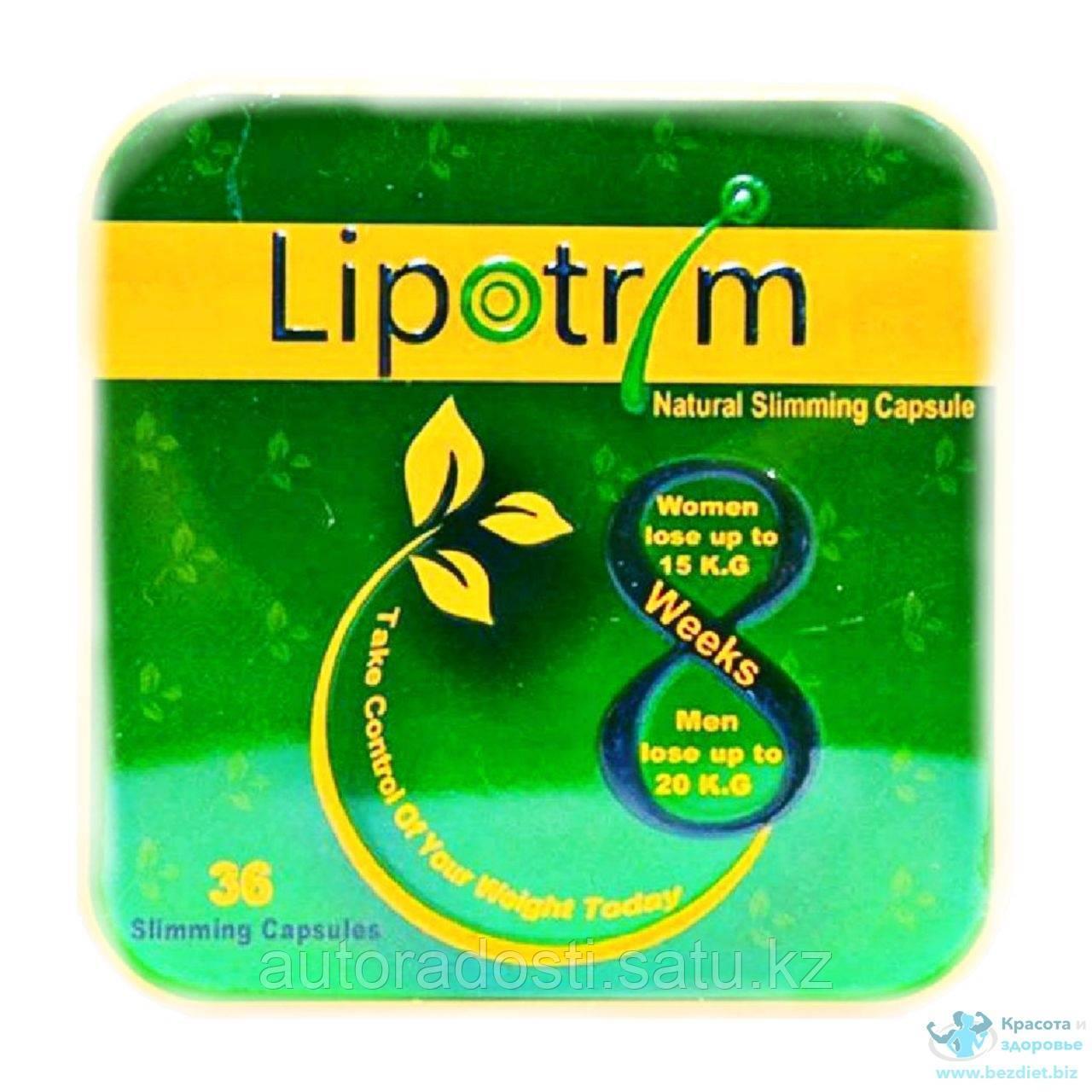 Lipotrim - Липотрим 36 капсул для похудения