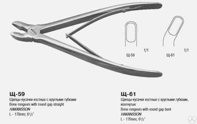 Щипцы-кусачки костные с круглыми губками изогнутые (Щ-61)