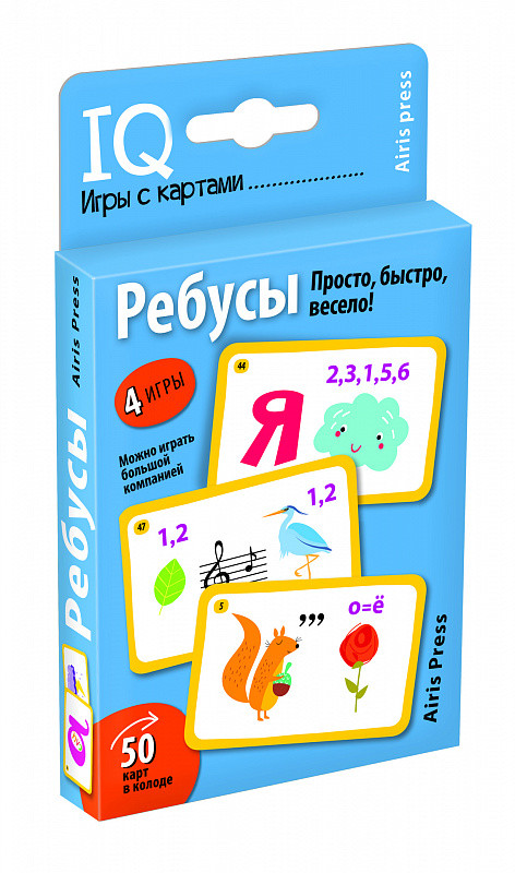 IQ игры с картами Ребусы