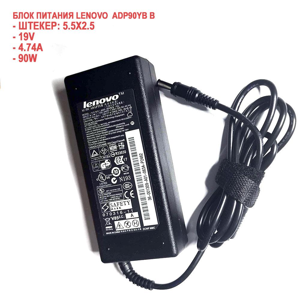 ADP-90YB B Универсальный блок питания для ноутбуков Lenovo, 19V, 4.74A, 5.5/2.5mm (4900) - фото 1 - id-p86861851
