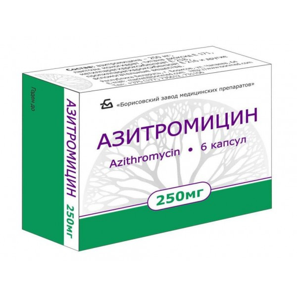 Азитромицин 250 мг №6 капсулы БЗМП - фото 1 - id-p85186889