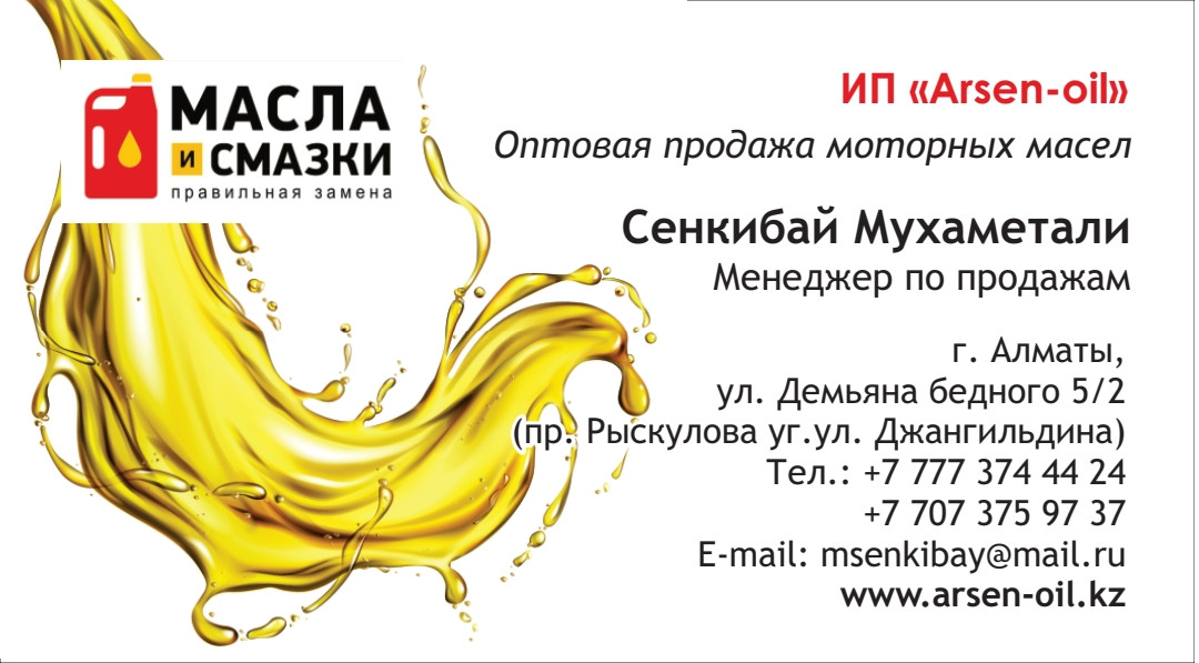 Двухтактное масло Газпромнефть Moto 2T 1л - фото 3 - id-p73240750