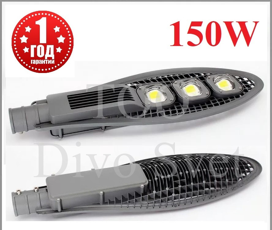 LED "Кобра Экстра" 150 Ватт, уличный светодиодный светильник. Светильники уличные консольные 150W.