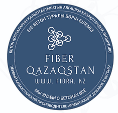 Фиброволокна Fiber Qazaqstan