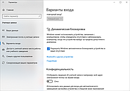 Dynamic Lock: автоматическая блокировка ПК в отсутствие пользователя