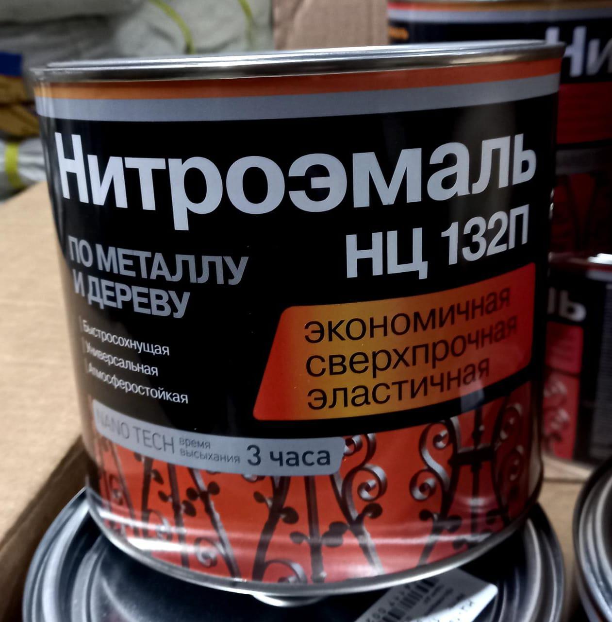 Краска НЦ-132, белая, 1,7кг. PROF
