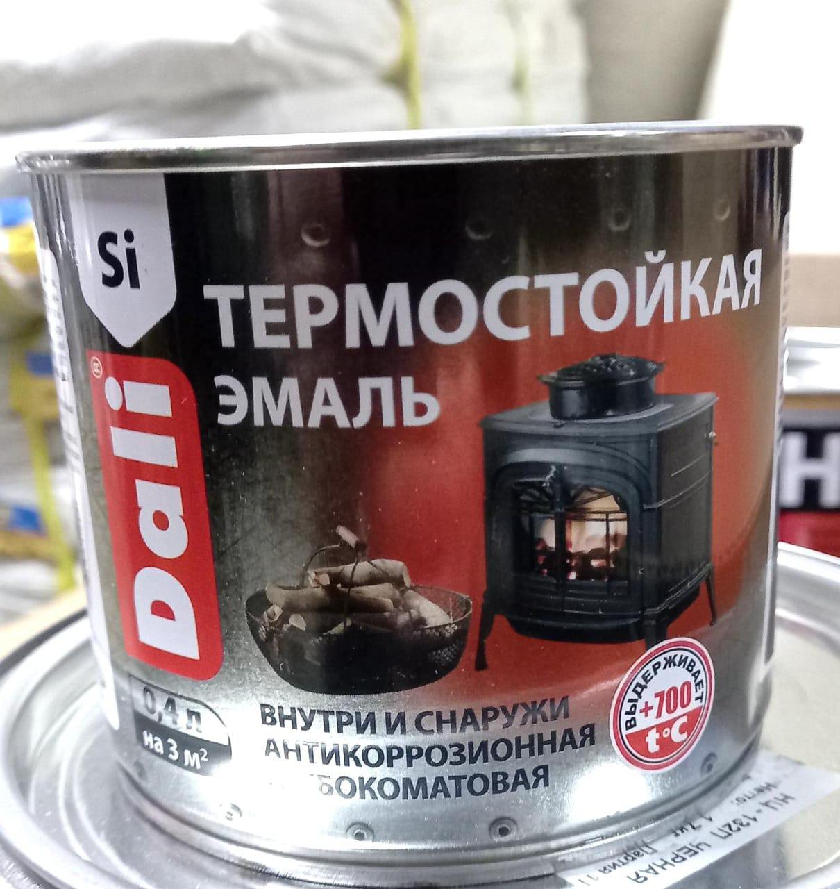 Эмаль термостойкая (DALI). 0,4л, чер. PROF