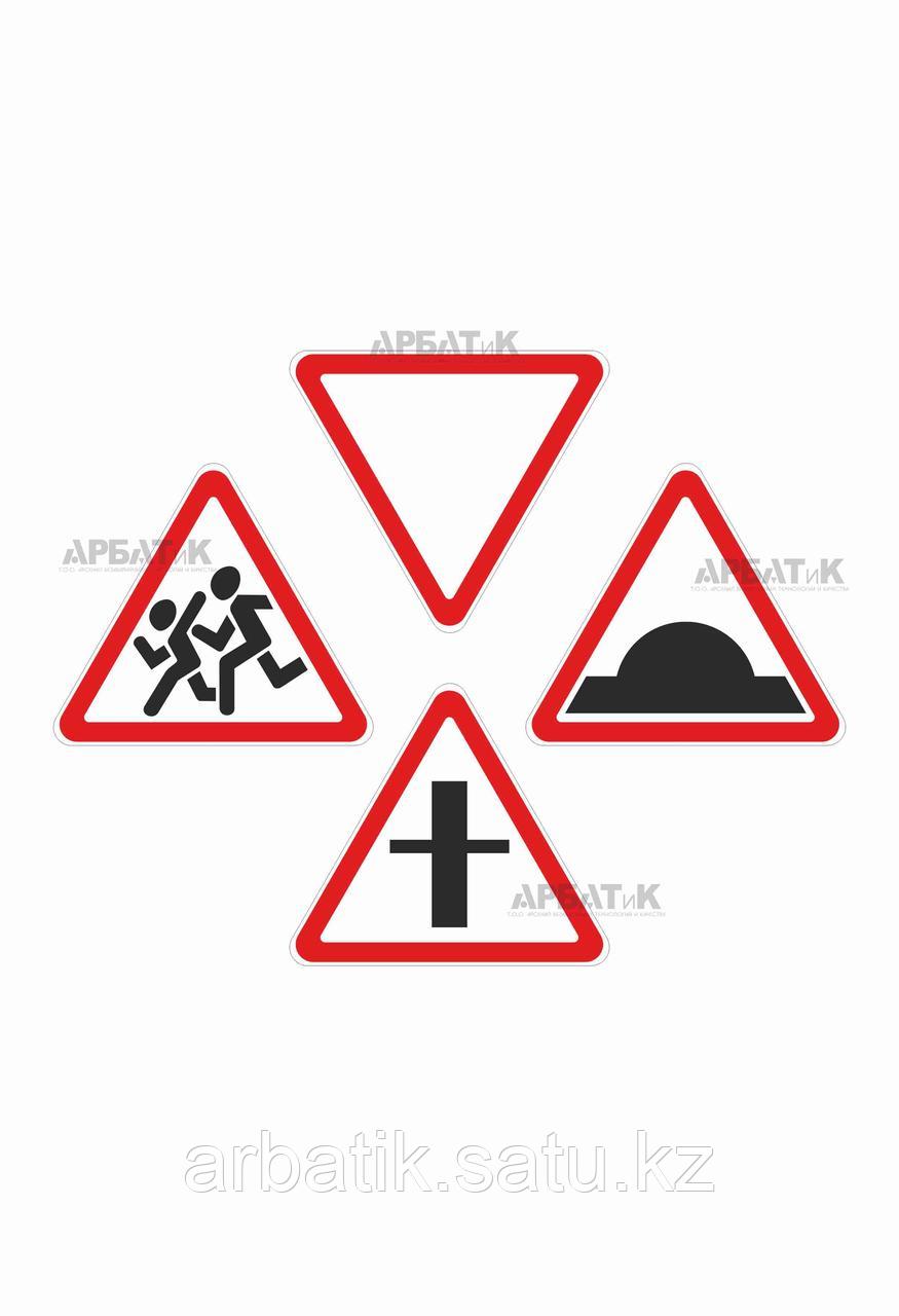 Дорожные знаки (Треугольные знаки)