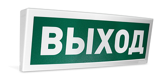 С2000Р-ОСТ исп.01 "Выход" Оповещатель световой радиоканальный