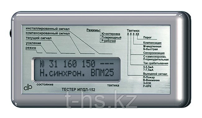 Тестер-152 Сервисное переносное устройство с автономным питанием