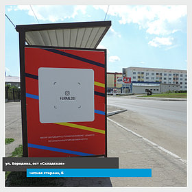 Реклама на остановках ул. Бородина «Складская»