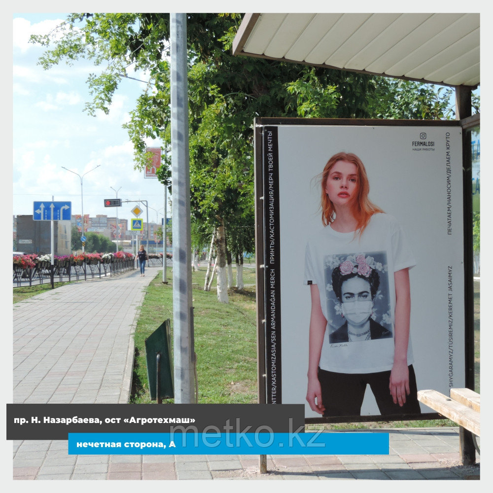 Реклама на остановках пр. Н. Назарбаева «Агротехмаш»