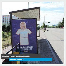 Реклама на остановках пр. Абая, "Индустриальный колледж"
