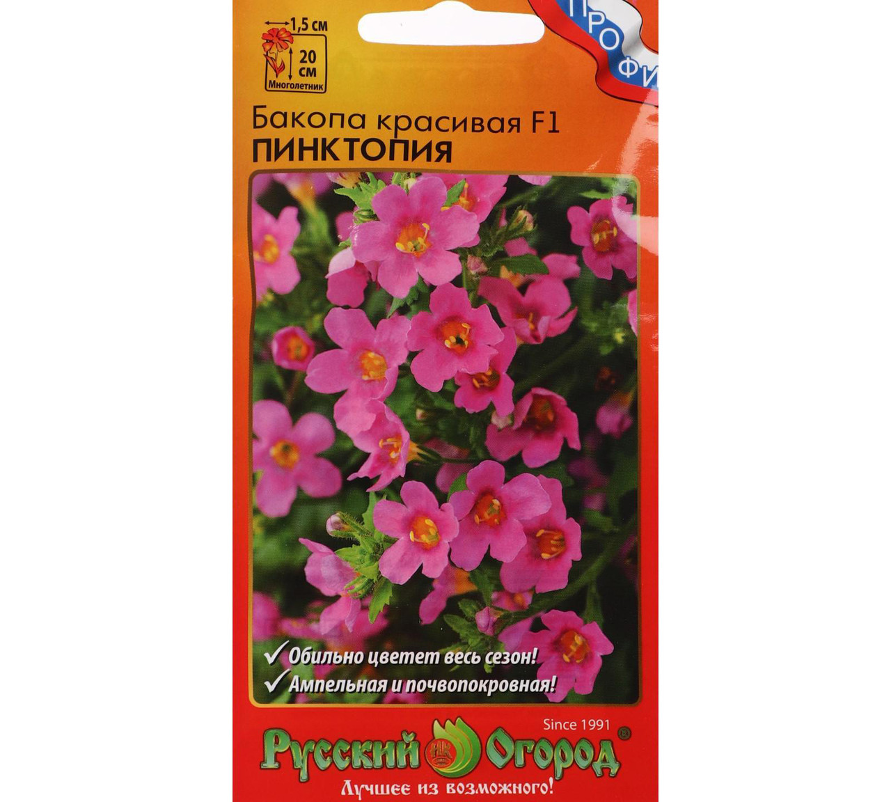 Купить Семена Цветов На Озон Недорого