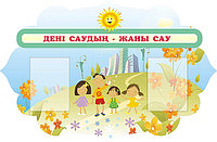 Стенды Уголок здоровья