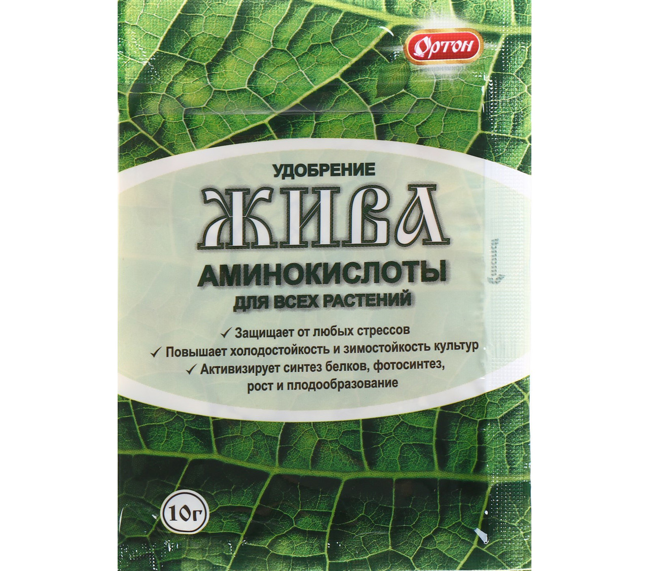 Удобрение из аминокислот "ЖИВА", 10г.