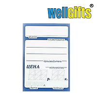 Изготовление ценников