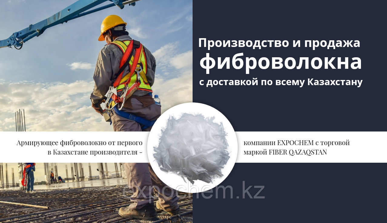 Фиброволокно Gas Edition для газобетона