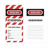 Бирки перезаписываемые ПЭ, фото 2