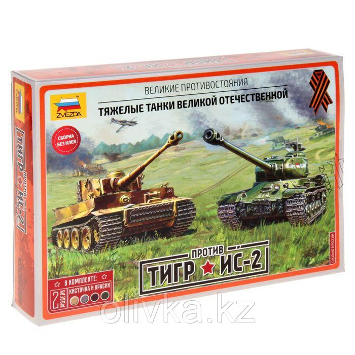 Сборная модель «Тигр против ИС-2»