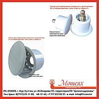 Комплект для скрытого монтажа оросителей (50/60град.) - белый Производитель ЗАО «ПО «Спецавтоматика», Бийск