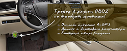 Автомобильный GPS-трекер NAVIXY A2