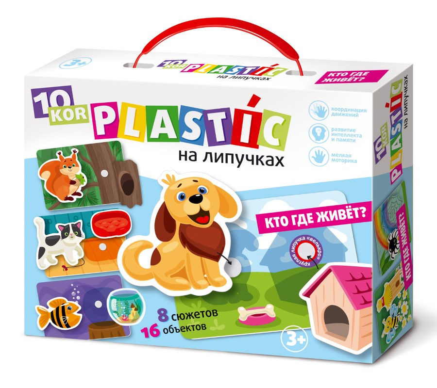 Plastic Пластик на липучках "Кто где живёт?"