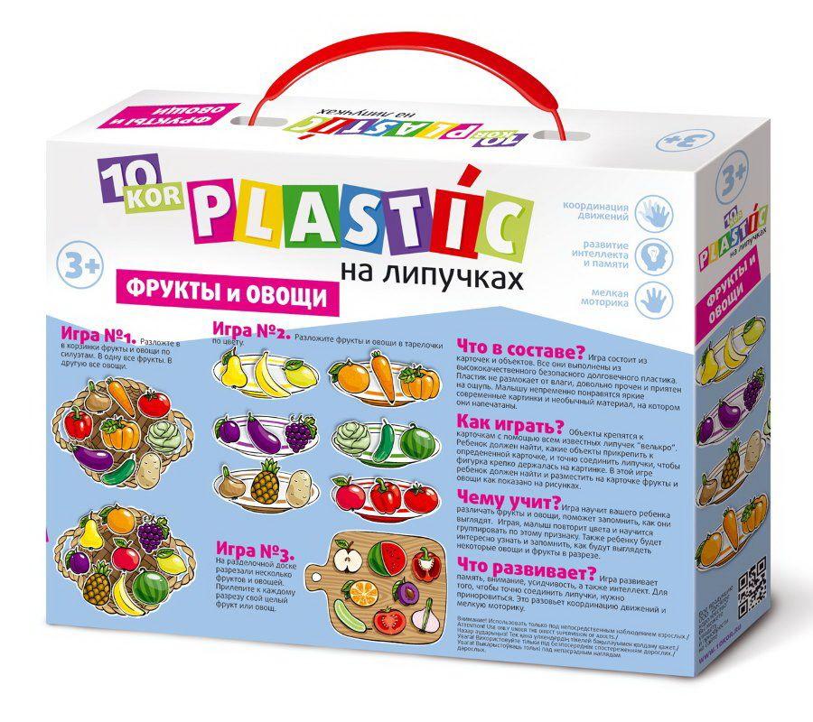Plastic Пластик на липучках "Фрукты и овощи" - фото 2 - id-p86928209