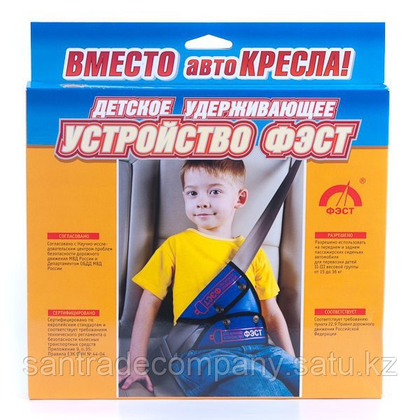 Детское удерживающее устройство "ФЭСТ" в комплекте с Лямкой "ФЭСТ"