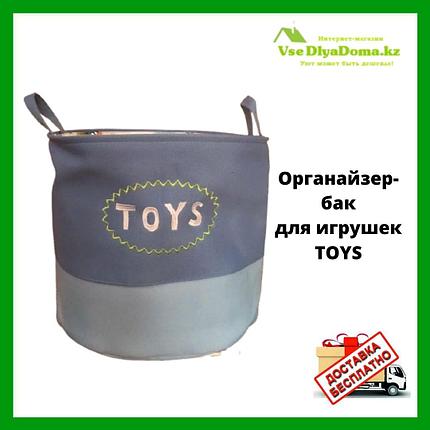 Бак детский для игрушек TOYS, фото 2